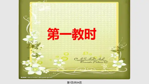 爱因斯坦和小女孩ppt课件好PPT课件