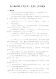机车副司机内燃机车(直流)共性题库
