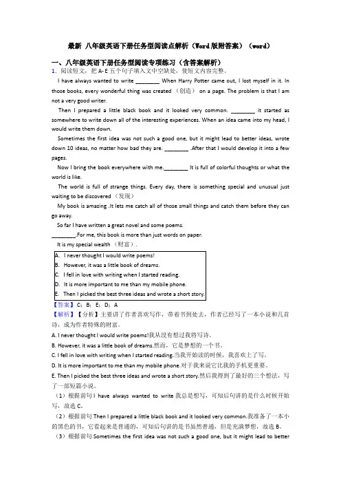 最新 八年级英语下册任务型阅读点解析(Word版附答案)(word)