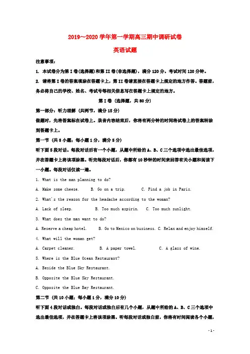 江苏省苏州市2020届高三英语上学期期中试题(含解析)