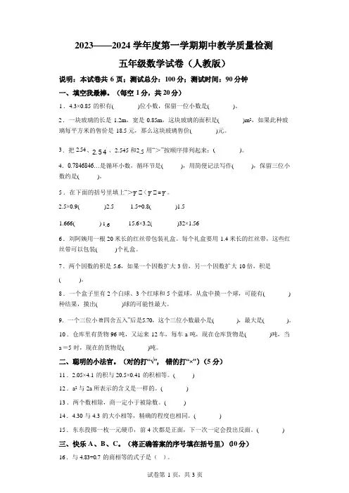 2023-2024学年河北省邢台市人教版五年级下册期中测试数学试卷