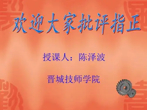钳工基本技能——量具2