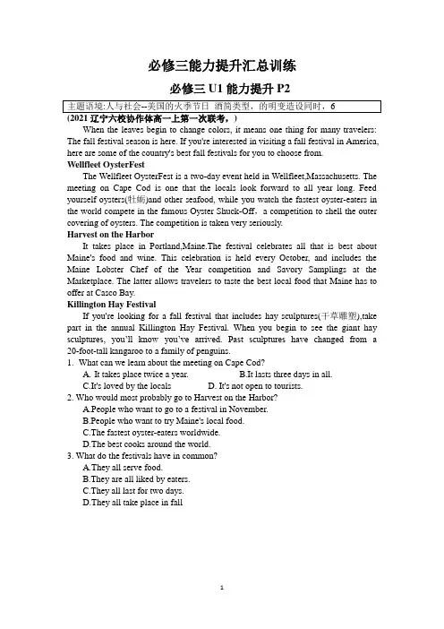 新人教版高中英语必修三新版2019年英语必修三单元能力提升卷汇总
