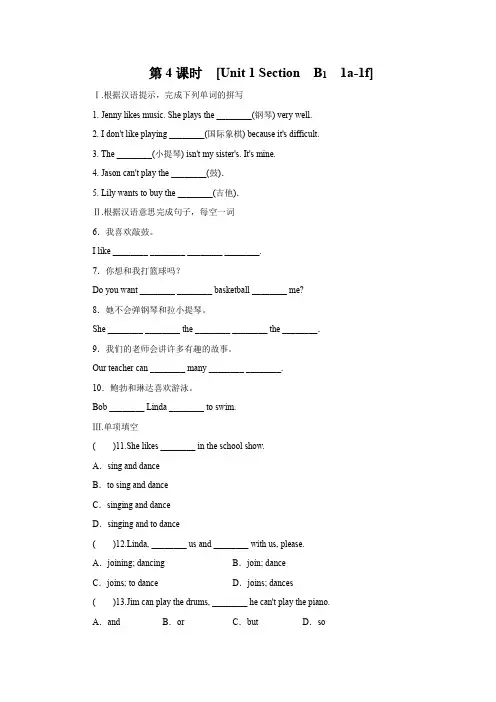 人教版英语七年级下册课时练习：[Unit 1 Section  B1  1a-1f]
