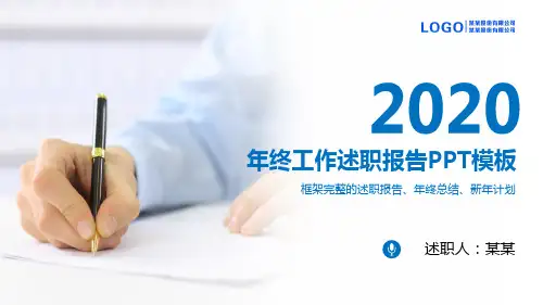 物业经理工作总结与工作展望PPT