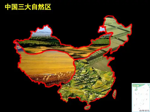 (完整)中图版高中地理必修三《区域地理环境对人类活动的影响》课件精品PPT资料精品PPT资料