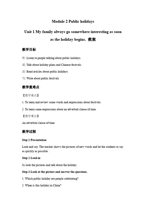 外研版英语九年级上册 Module 2 Unit 1 教案