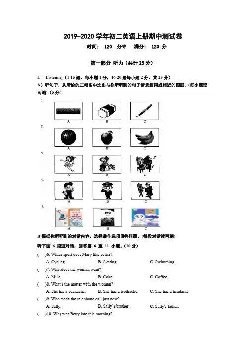 2019-2020学年外研版初二英语上册期中测试卷(含答案)