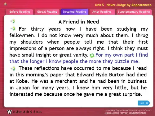 全新版大学英语(第二版)综合教程4_Unit_5_课件