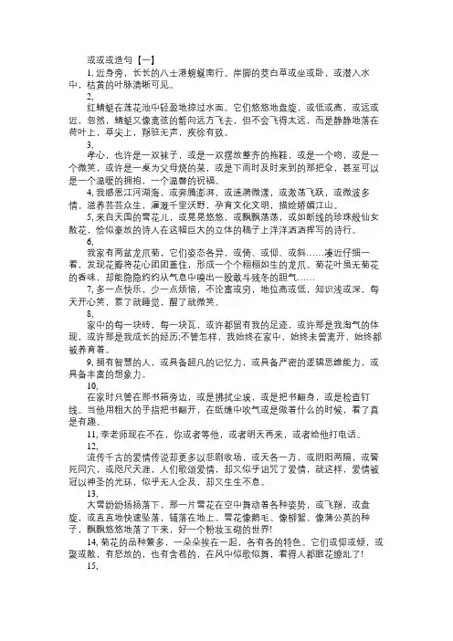 或或或造句