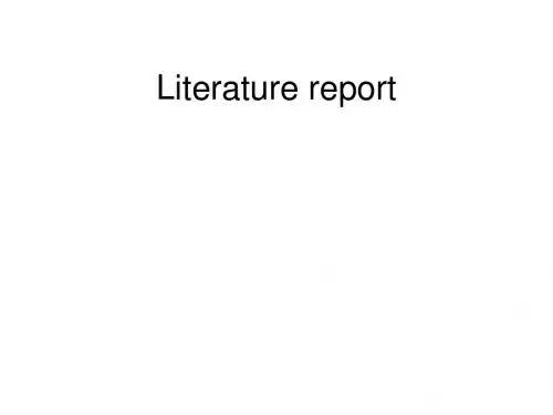 Literature report-研究生文献汇报