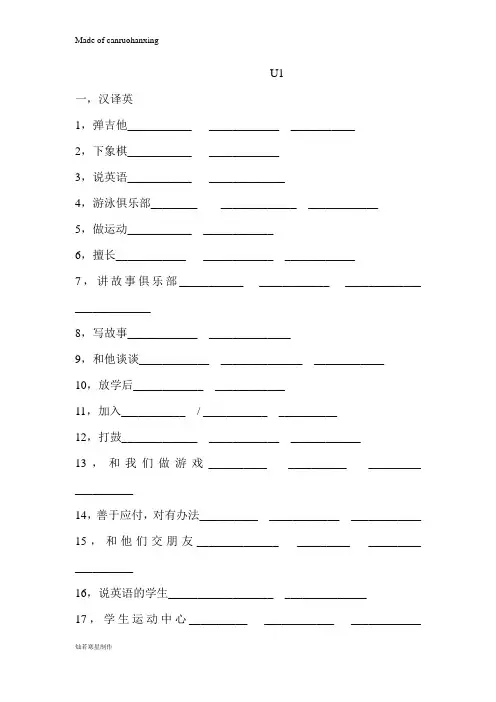 人教版七年级下册英语第一单元复习题