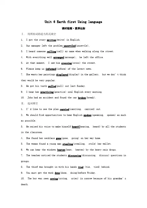 2019_2020学年新教材高中英语Unit6EarthfirstUsinglanguage课时检测素养达标外研版必修2