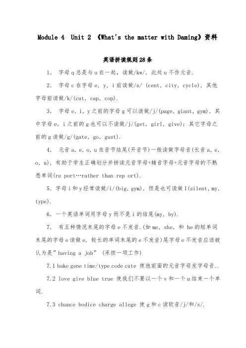 2018-2019年英语外研版小学五年级上册《Module 4  Unit 2 Whats the ma (1)