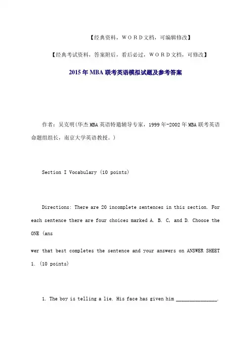 MBA联考英语模拟试题及参考答案