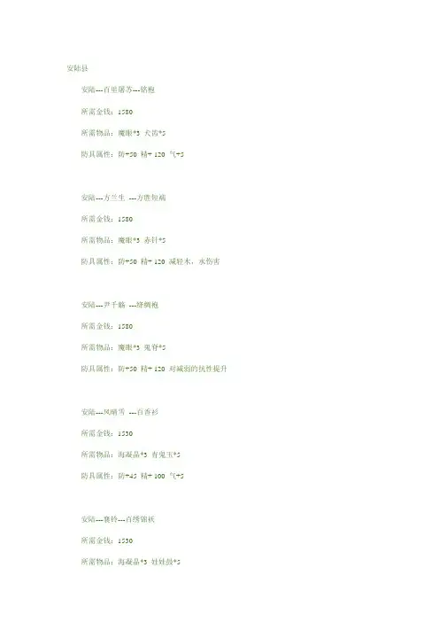古剑奇谭外装大全