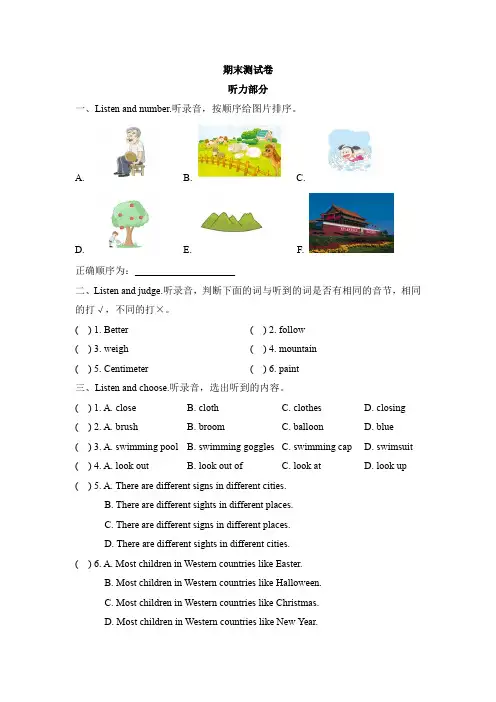 【3套打包】北师大版六年级下册英语期末单元综合练习卷(含答案解析)