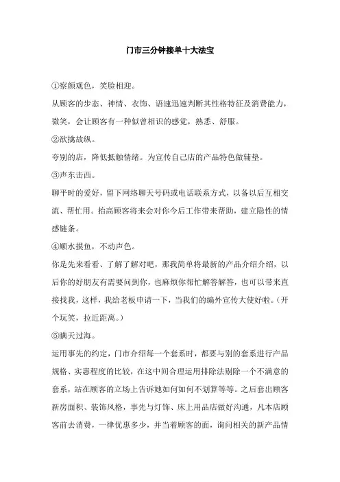 快速接单十大技巧