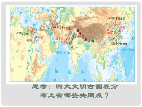 高中地理 第四章 自然环境对人类活动的影响 4.1 地形