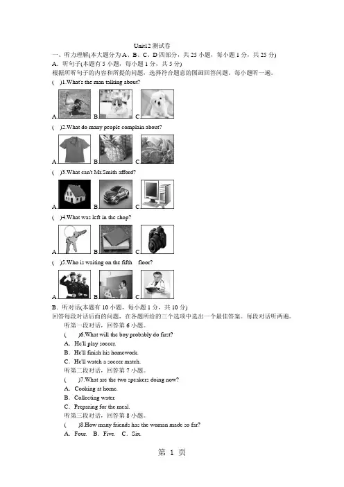 2019精选教育人教版九年级英语Unit12测试卷.doc