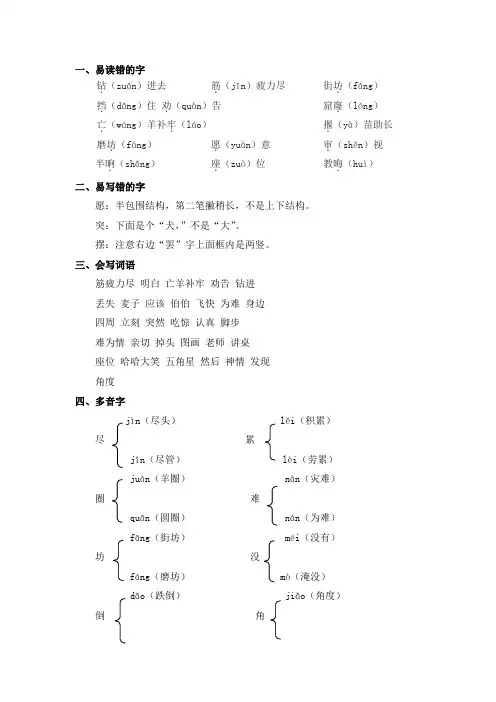 部编二年级语文下册《第五单元》知识点.docx