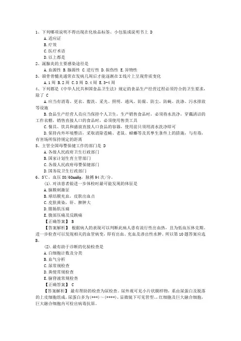 2015年口腔执业助理医师考点：钩端螺旋体病流行病学最新考试试题库