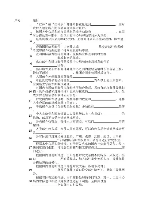 邮件分拣(国内邮件分拣)高级