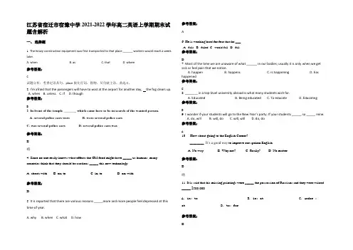 江苏省宿迁市宿豫中学2021-2022学年高二英语上学期期末试题含解析