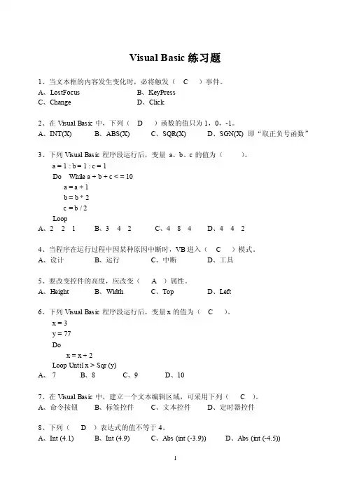 VB试题1（4）1