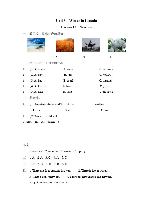  冀教版 六年级英语上册Unit3 Lesson13练习题及答案