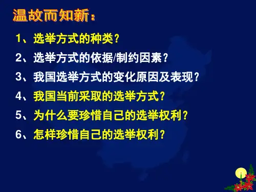 民主决策作出最佳选择