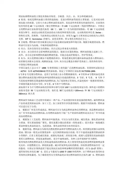 重油
