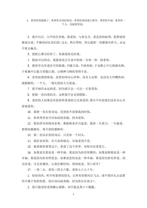 关心人的话温暖人心短语范文精选