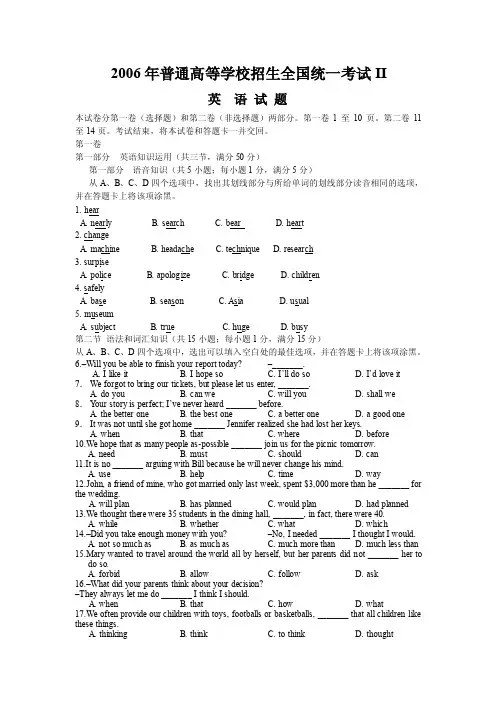 06年高考英语全国二卷试题及答案