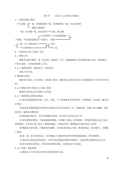 游泳馆施工组织设计方案
