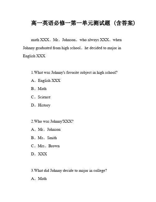 高一英语必修一第一单元测试题 (含答案)