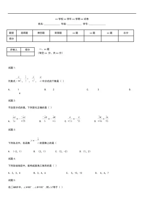 初中数学 广东省广州市南沙区八年级数学下学期期末测试考试题考试卷及答案