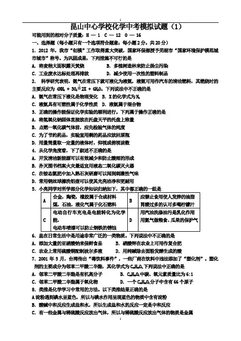 中考化学试题及答案