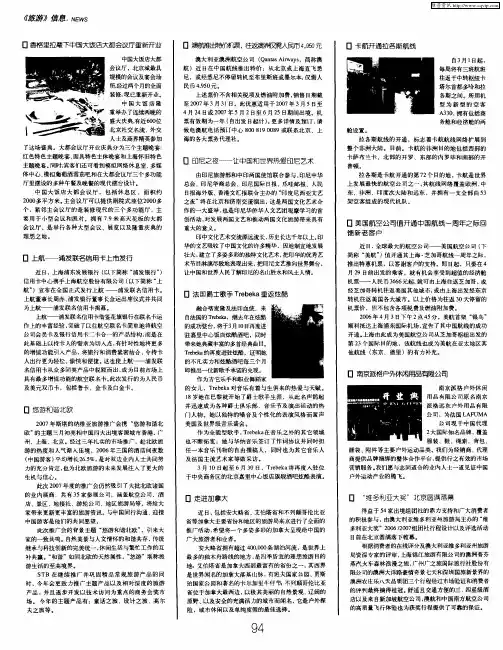 《旅游》信息