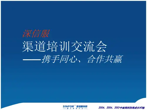 深信服公司及产品线概览