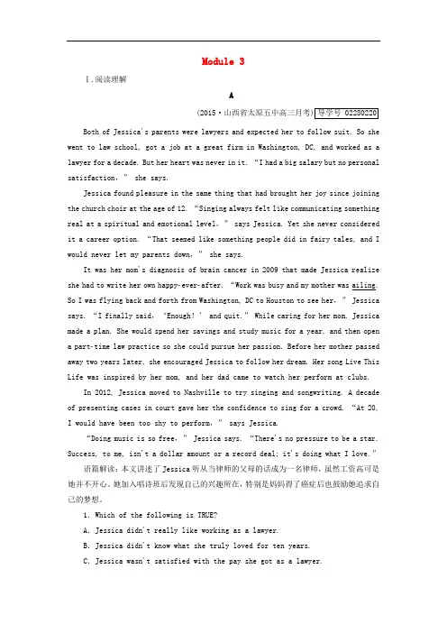高考英语一轮复习 Module 3 Music练习 外研版必修2