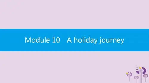 七年级英语下册 Module 10 A holiday journey模块语法