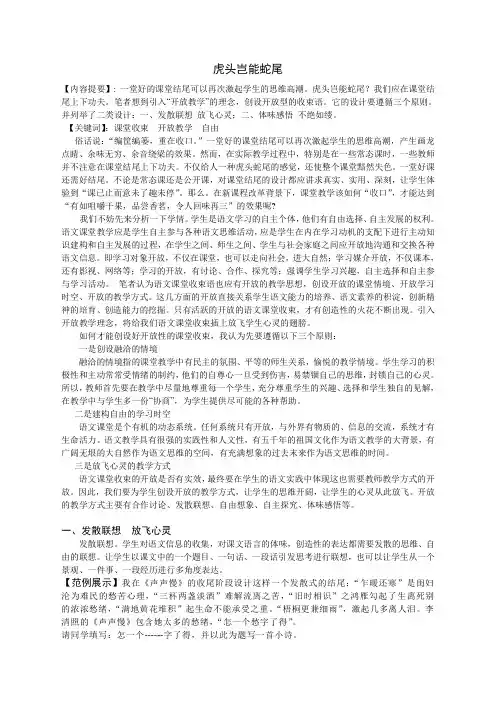 虎头岂能蛇尾