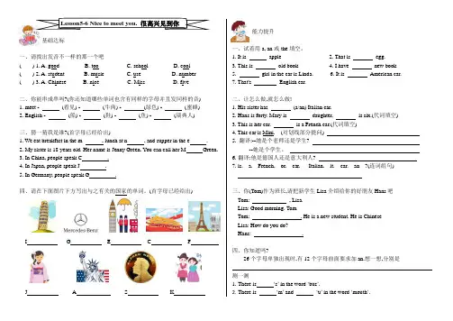 新概念一英语5-6课习题