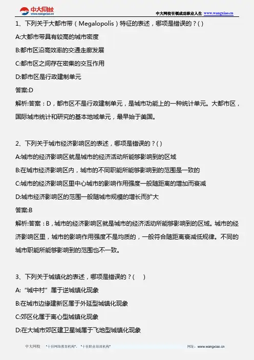 城市规划相关知识_第六篇 第六章 城市地理学的研究方法_2013年版
