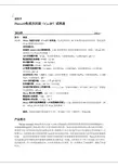 说明书-Thermo Scientific Pierce 免疫共沉淀(Co-IP)试剂盒