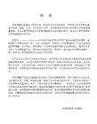 第三章空气的热湿处理