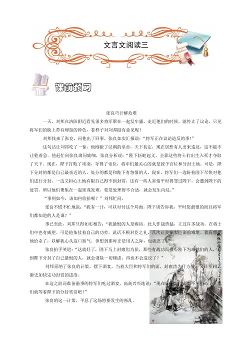六年级下册语文试题 - 阅读专项练习 文言文阅读 全国通用(含知识点、、答案)
