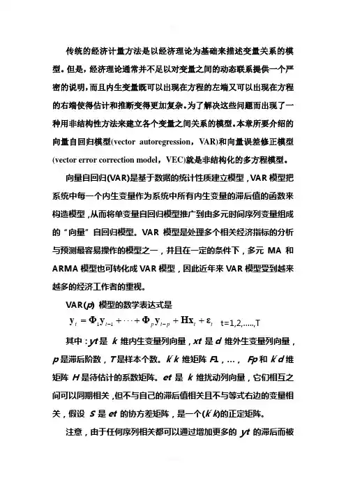 时间序列建模案例VAR模型分析与协整检验