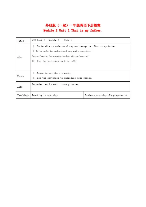 一年级英语下册 Module 2 Unit 1(3)教案 外研版(一起)